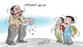 al-jazirah cartoon