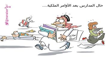 al-jazirah cartoon