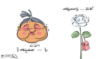 al-jazirah cartoon