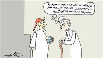 al-jazirah cartoon