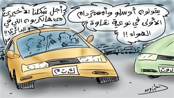 al-jazirah cartoon