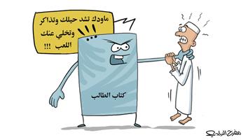 al-jazirah cartoon