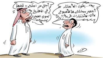 al-jazirah cartoon