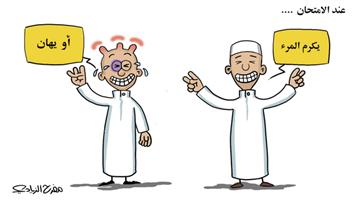 al-jazirah cartoon