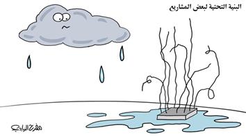 al-jazirah cartoon