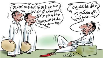 al-jazirah cartoon