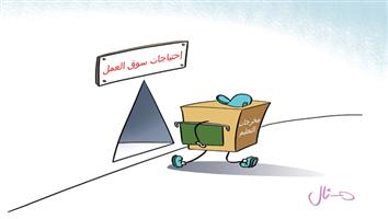 al-jazirah cartoon