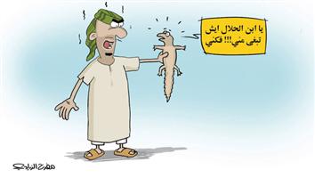 al-jazirah cartoon