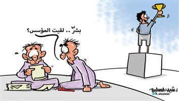 al-jazirah cartoon