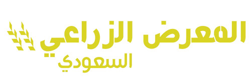 المعرض الزراعي السعودي.. ملتقى للخبراء والمختصين الزراعيين 