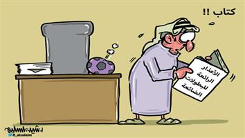 al-jazirah cartoon