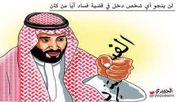 al-jazirah cartoon