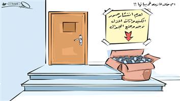 al-jazirah cartoon