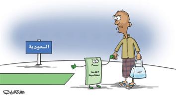 al-jazirah cartoon