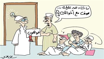 al-jazirah cartoon