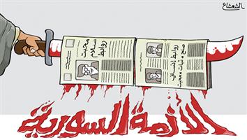 al-jazirah cartoon