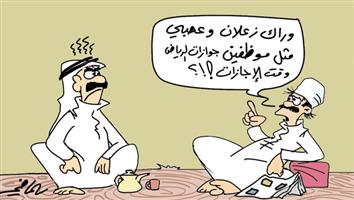 al-jazirah cartoon