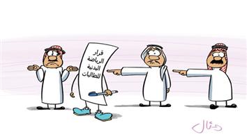 al-jazirah cartoon