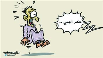 al-jazirah cartoon