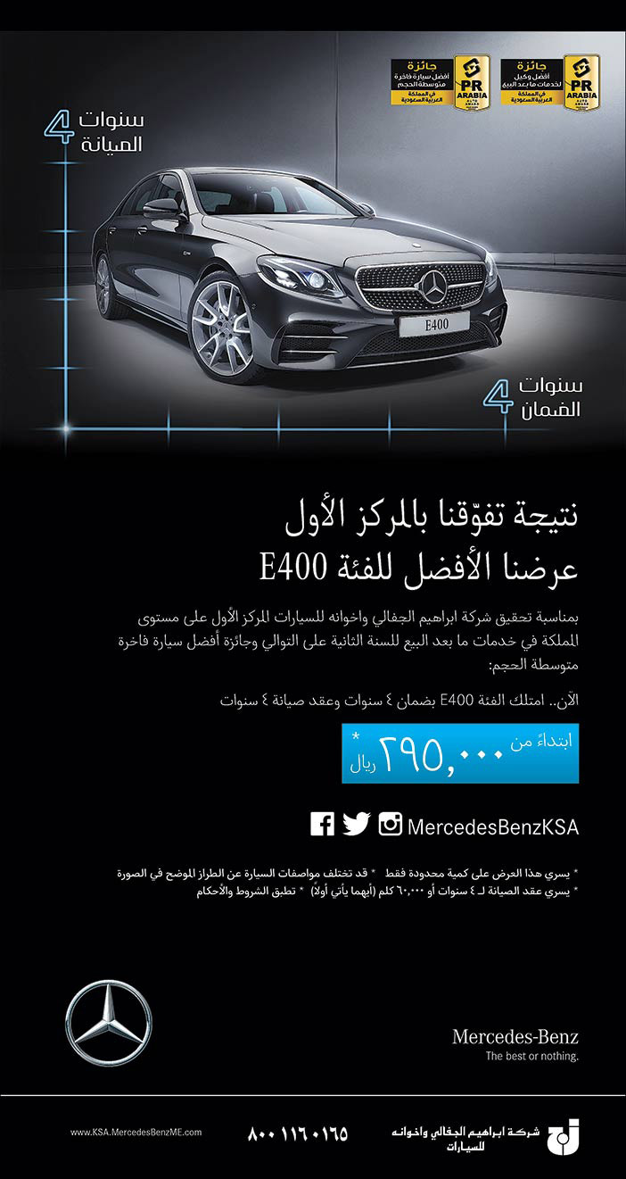 عرض سيارة Mercedes E400 من ابراهيم الجفالي 