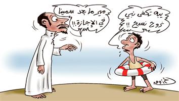 al-jazirah cartoon