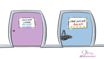 al-jazirah cartoon