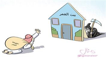 al-jazirah cartoon