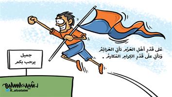 al-jazirah cartoon