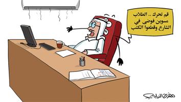 al-jazirah cartoon