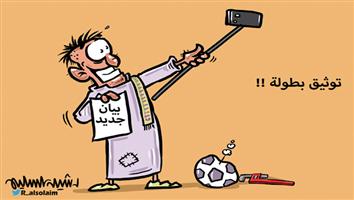 al-jazirah cartoon