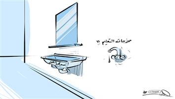 al-jazirah cartoon