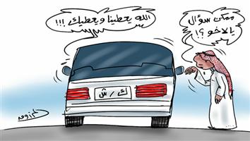 al-jazirah cartoon