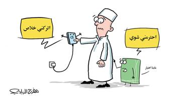 al-jazirah cartoon