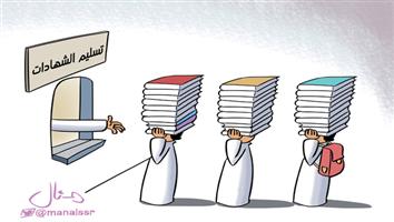 al-jazirah cartoon