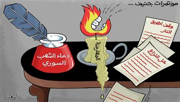 al-jazirah cartoon