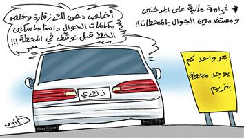 al-jazirah cartoon