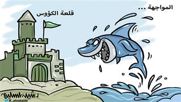 al-jazirah cartoon