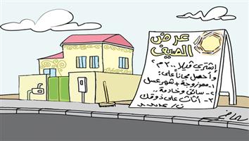 al-jazirah cartoon