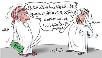 al-jazirah cartoon