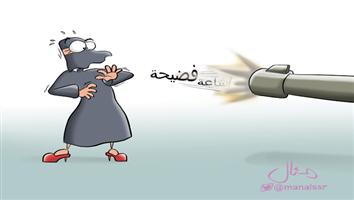 al-jazirah cartoon