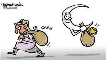 al-jazirah cartoon