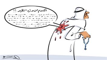 al-jazirah cartoon