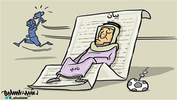 al-jazirah cartoon