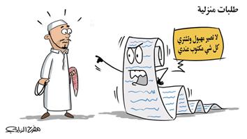 al-jazirah cartoon