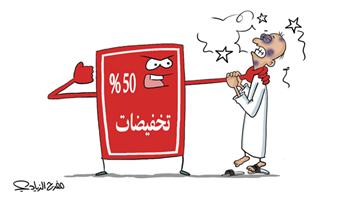 al-jazirah cartoon