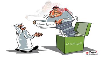 al-jazirah cartoon