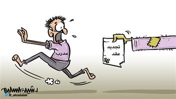 al-jazirah cartoon