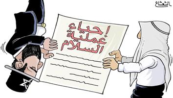 al-jazirah cartoon