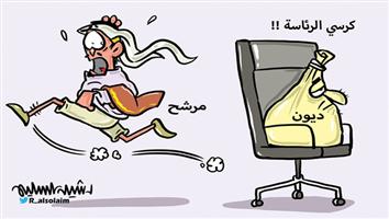 al-jazirah cartoon