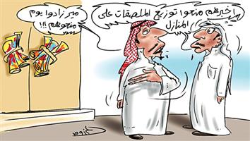 al-jazirah cartoon